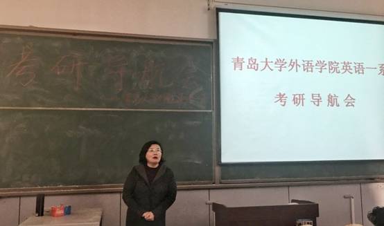 Macintosh HD:Users:wangle:Documents:考研导航会__消息稿+图片:讲座照片:陈黎__主持讲座.jpg
